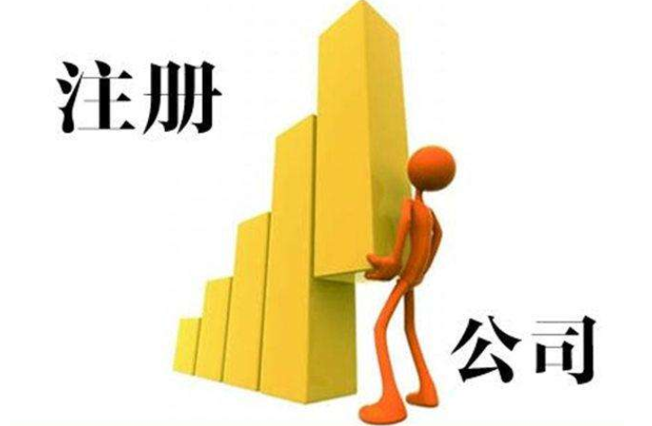 注册医疗公司流程