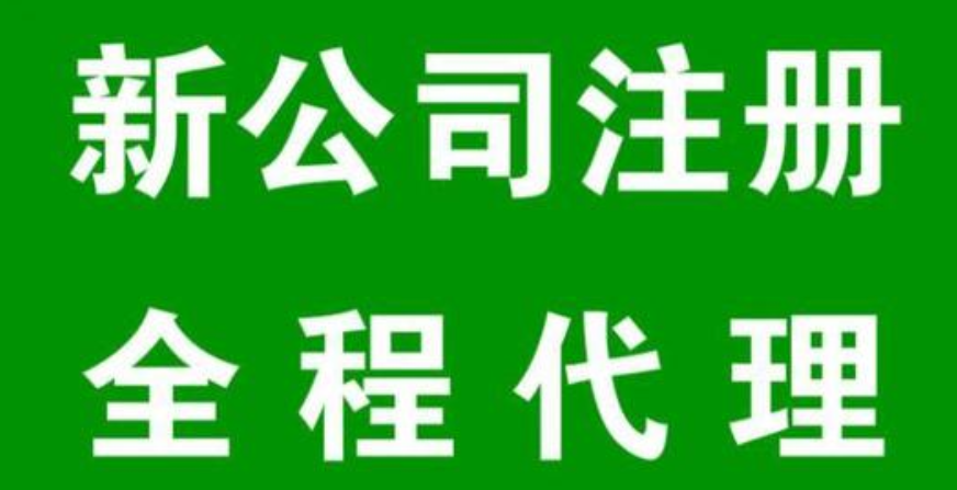 2019年公司注册资本最新规定