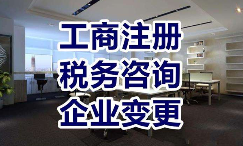 　申请注册全新升级企业的收费标准包含什么  　