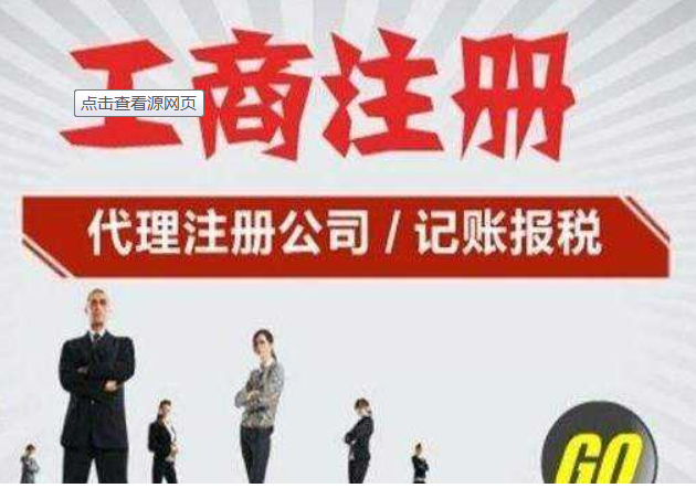 郑州公司注册登记需要提交的材料 郑州公司注册登记需要提交的材料