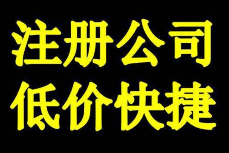 小编想说的是,你愿意申请注册哪这种种类的建筑工程公司呢?例如股份有限公司,或股权公司、股份制企业、股份制公司,均指由2个或左右个人拥有上市公司市场份额的公司类型。在股份有限公司的方式下,股权是企业的管理(企业、合伙制企业)的使用权凭据。此外也有建筑工程公司的制造行业资质证书!接下去小姐姐为大伙儿讲下申请注册建筑有限公司必须哪些标准? 小编想说的是,你愿意申请注册哪这种种类的建筑工程公司呢?例如股份有限公司,或股权公司、股份制企业、股份制公司,均指由2个或左右个人拥有上市公司市场份额的公司类型。在股份有限公司的方式下,股权是企业的管理(企业、合伙制企业)的使用权凭据。此外也有建筑工程公司的制造行业资质证书!接下去小姐姐为大伙儿讲下申请注册建筑有限公司必须哪些标准?